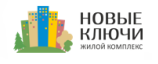 Новые Ключи