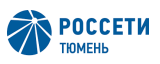 Россети Тюмень