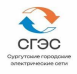 СГЭС